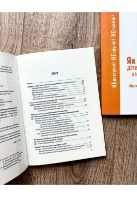 Як захистити дітей та дорослих з інтелектуальними порушеннями від сексуального насильства? Порадник для батьків
